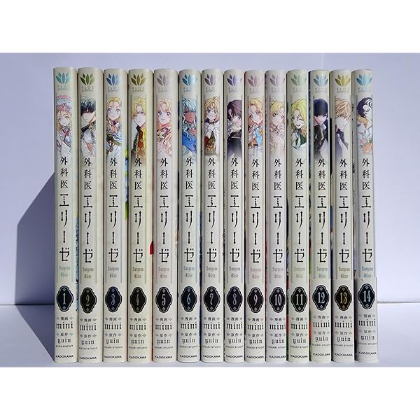 外科医エリーゼ コミック 1-13巻セット (KADOKAWA/メディア